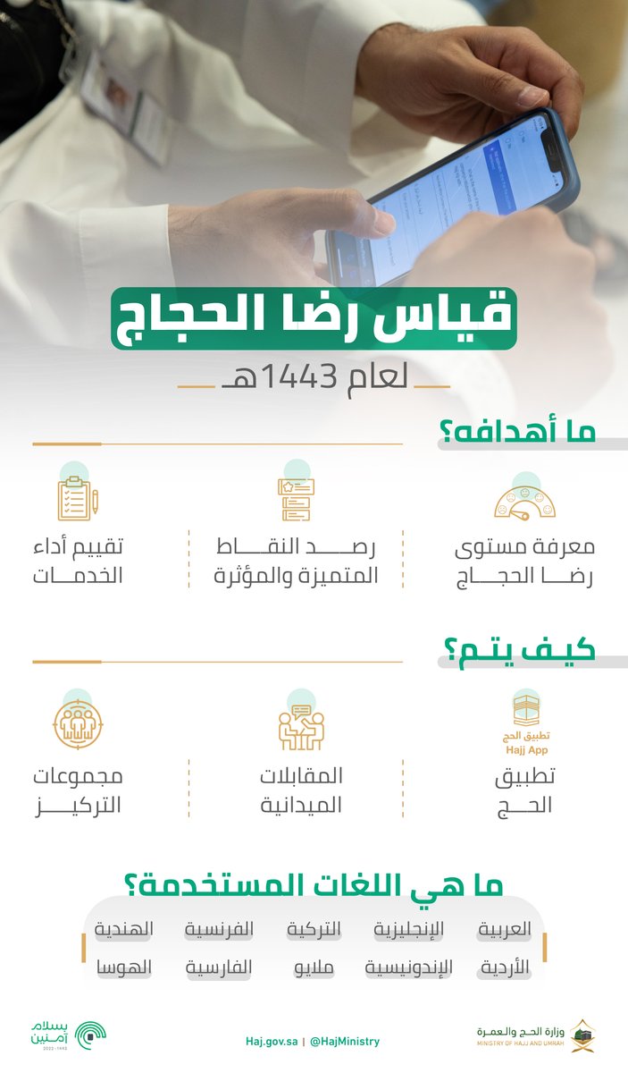 وزارة الحج والعمرة tweet media