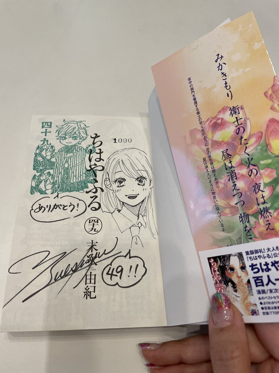 ちはやふるの漫画を全巻無料で読めるサイトはどこ 漫画バンク 漫画bank 漫画raw Zipの代わり うまづら