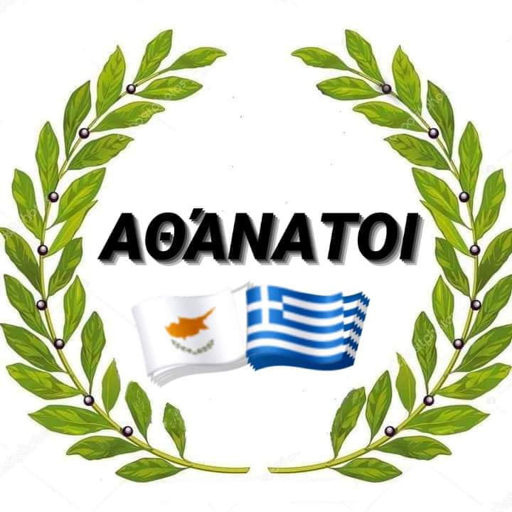 EleniHeleniou's tweet photo. @Demetris1980 🙏🙏🙏🙏👍👍👍🇬🇷🇨🇾🇬🇷🇨🇾 https://t.co/rB9CDgjZlL