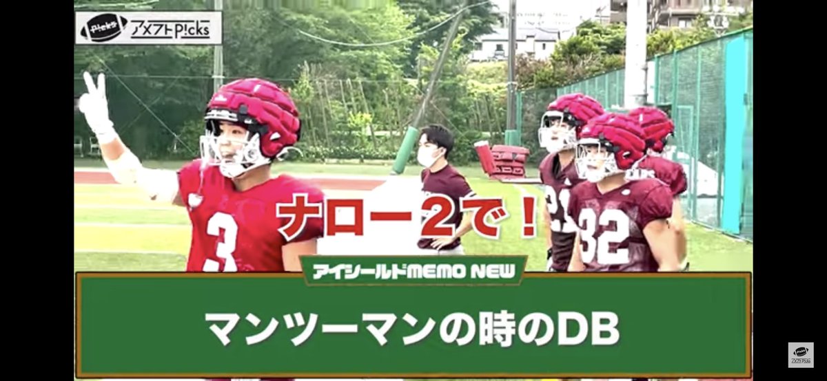 amef00t_Picks's tweet photo. 【早稲田大学アメフト部に潜入】

強豪早稲田アメフト部に行ってきました。
・ウエイトルーム(二つある)
・部室
・プレハブ(スタッフ作業部屋)
・練習見学
に潜入。
練習は生々しいリアルな部分までしっかりとお届けします
強豪大学の雰囲気や環境を是非ご覧下さい🫡

動画⬇️
https://t.co/8mveqKCCPL https://t.co/hiZUzV0c4F