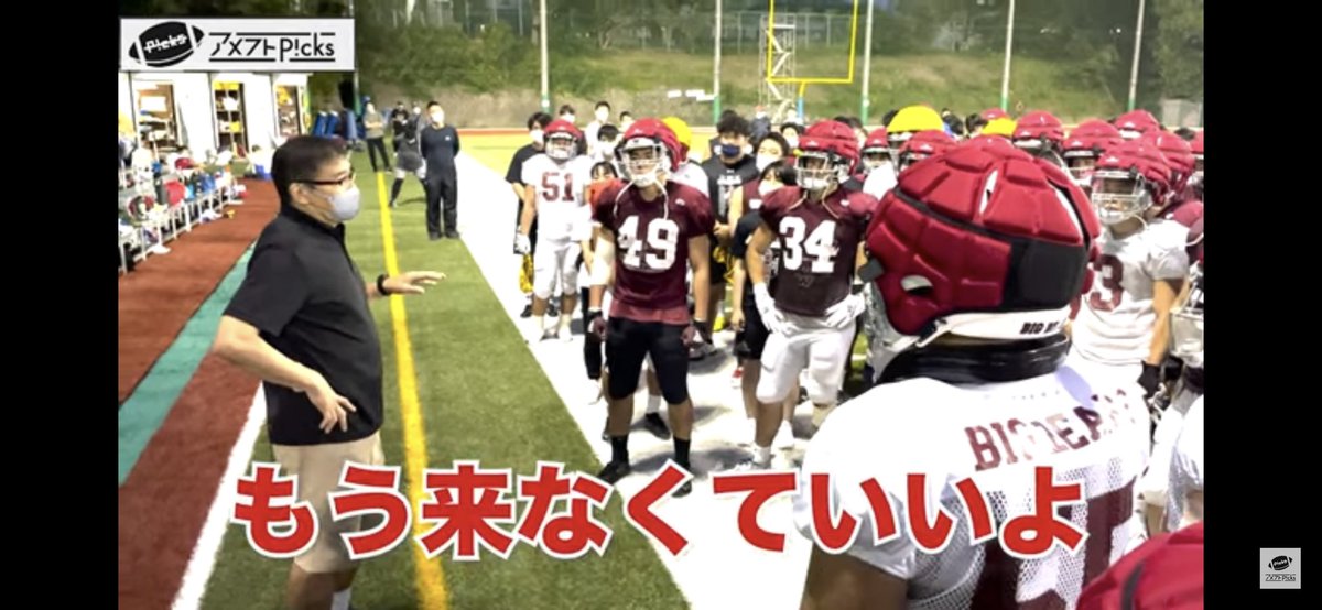 amef00t_Picks's tweet photo. 【早稲田大学アメフト部に潜入】

強豪早稲田アメフト部に行ってきました。
・ウエイトルーム(二つある)
・部室
・プレハブ(スタッフ作業部屋)
・練習見学
に潜入。
練習は生々しいリアルな部分までしっかりとお届けします
強豪大学の雰囲気や環境を是非ご覧下さい🫡

動画⬇️
https://t.co/8mveqKCCPL https://t.co/hiZUzV0c4F