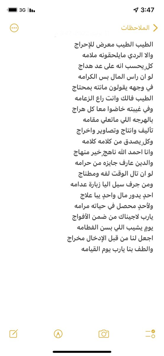 ei404d's tweet photo. يارب لاجيناك من ضمن الأفواج 
يومٍ يشيب اللي بسن الفطامه 
اجعل لنا من قبل الإدخال مخراج 
والطف بنا يارب يوم القيامه 

#عيد_بن_عواد https://t.co/7vAcdsmdIu