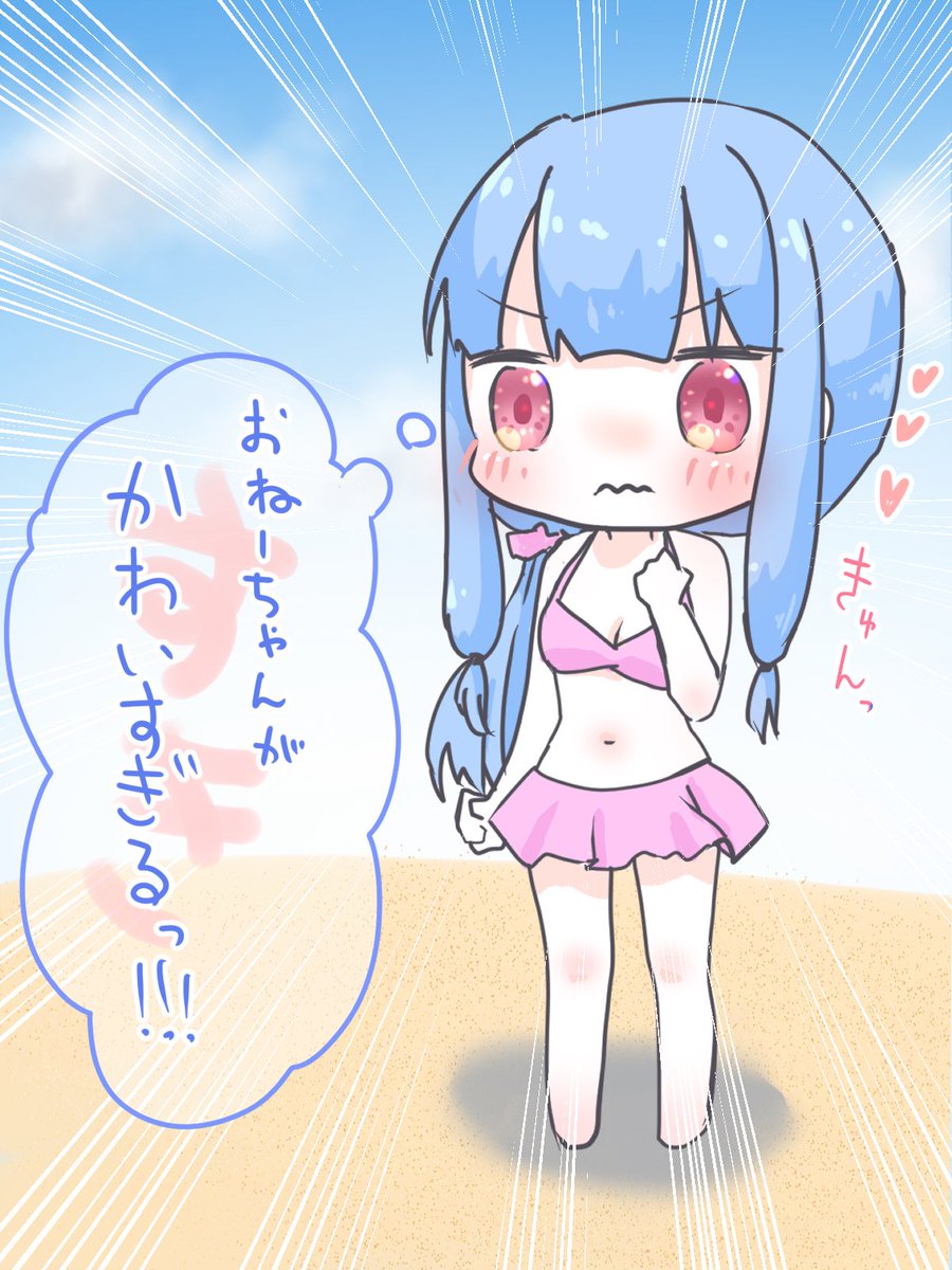 夏だ!茜ちゃんだ!琴葉姉妹だ! 