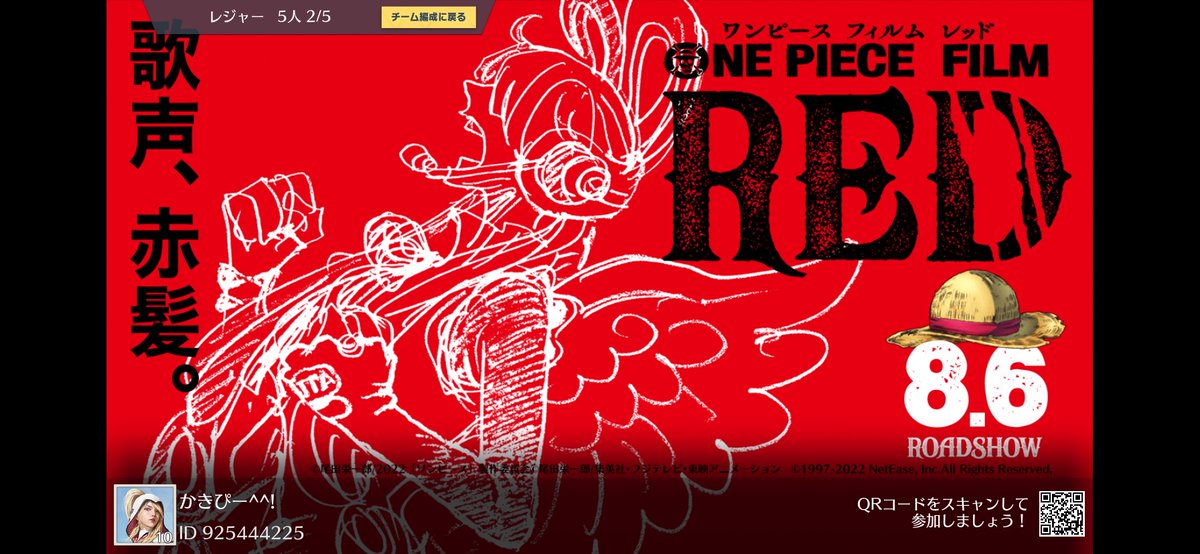 mj_03_'s tweet photo. #荒野行動×ONE PIECE FILM RED開催決定！ https://t.co/eSk2X9Mc6u