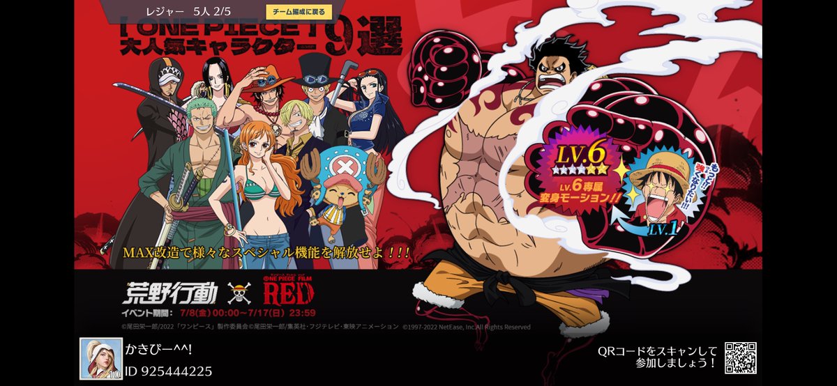 mj_03_'s tweet photo. #荒野行動×ONE PIECE FILM RED開催決定！ https://t.co/0YpOGg9P12