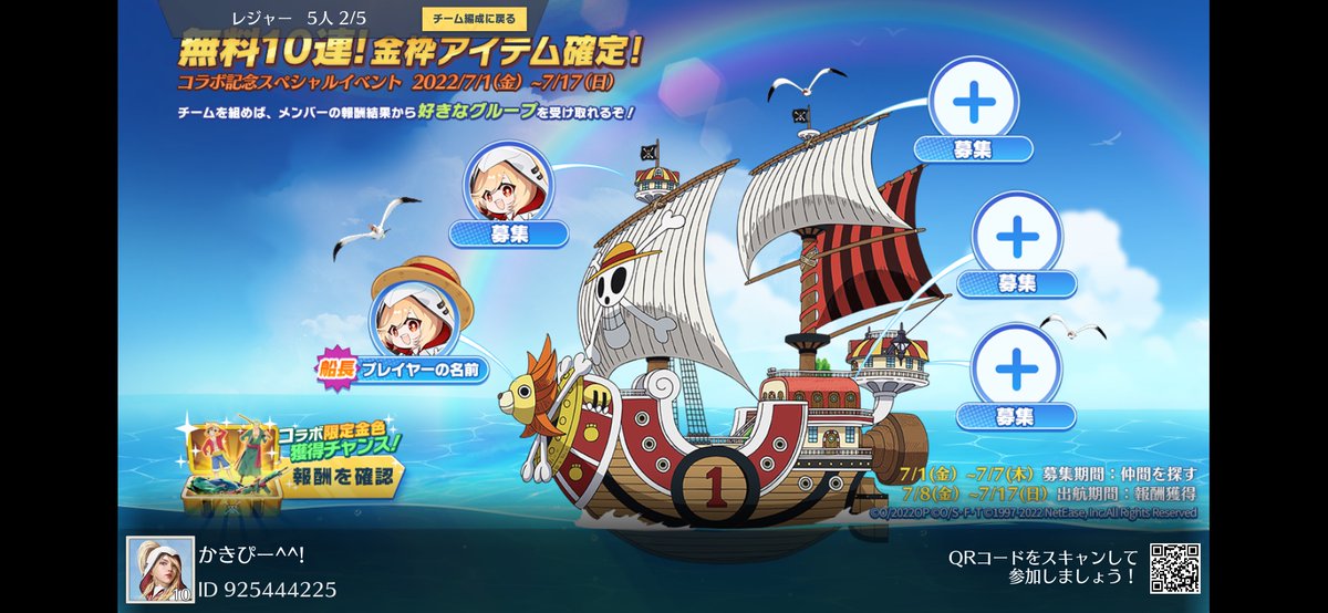 mj_03_'s tweet photo. #荒野行動×ONE PIECE FILM RED開催決定！ https://t.co/v2fA6JJaTn