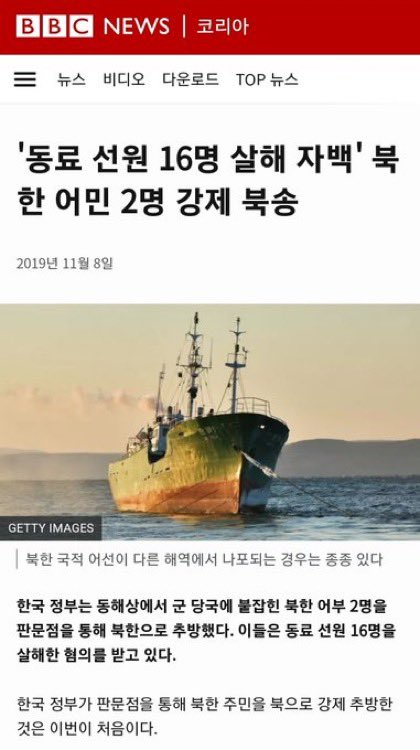 대한민국 영토는 한반도와 그 부속도서기 때문에 귀순 탈북민의 남한 정착을 도와주는 근거가 된다. 그러나 16명이나 죽인 살인자에 대한 사법권은 북한에 있기에 살인죄에 대한 처벌을 위해 북한으로 보내는 것이 당연하다. 16명이나 죽인 살인자로부터 국민을 보호할 책임이 정부에 있다.