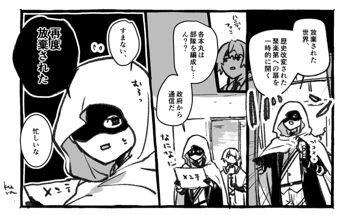 放棄された世界…… 