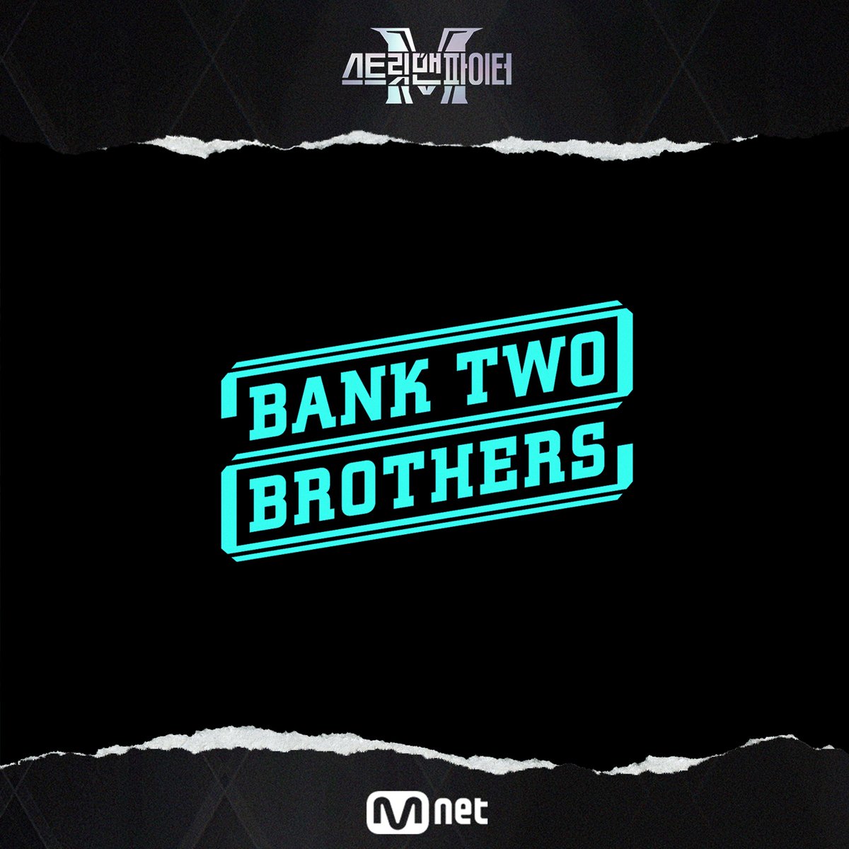 MnetKR's tweet photo. [스맨파] 크루 소개 | 뱅크투브라더스(BANKTWOBROTHERS)

BORN TO BE HIP!
#Banktwobrothers

몸으로 증명하는 남자들의 춤 싸움 <스트릿 맨 파이터>
8월 COMING SOON

#스트릿맨파이터 #StreetManFighter #스맨파 #SMF #비더스맨파 #BetheSMF #뱅크투브라더스 #choreography #choreo #엠넷 #Mnet https://t.co/YuMMz6QABt