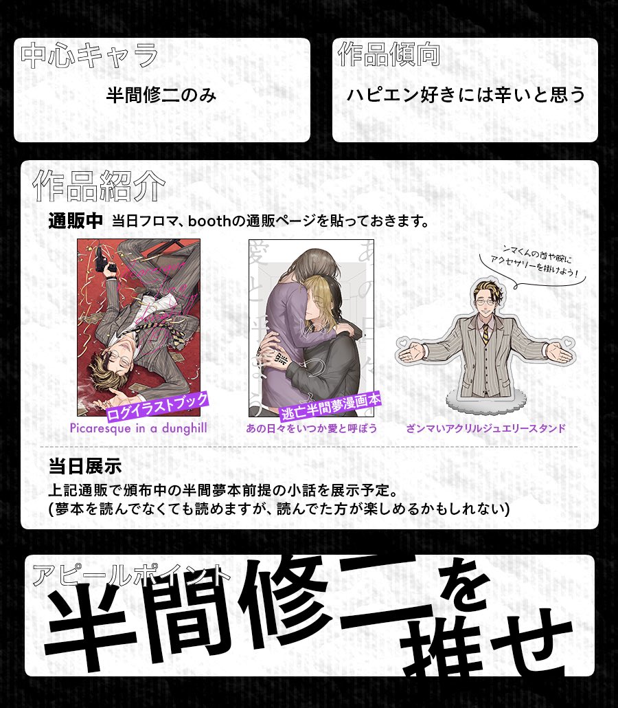 #夢ひよ2お品書き
開催おめでとうございます!
「け2」でスペースをいただいています。
既刊の通販ページへのリンクと、既刊hnm夢本前提の小話を当日掲載予定です。よろしくお願いします! 