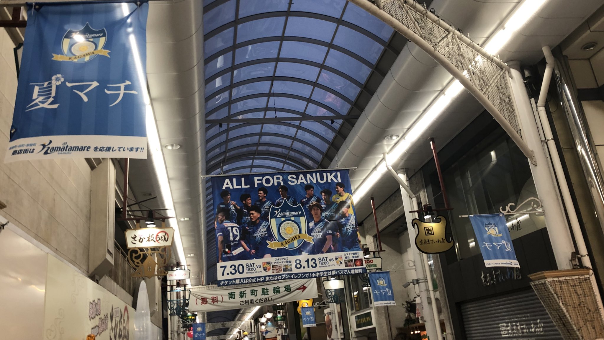 カマタマーレ讃岐 ボランティア Sanukivolunteer Twitter