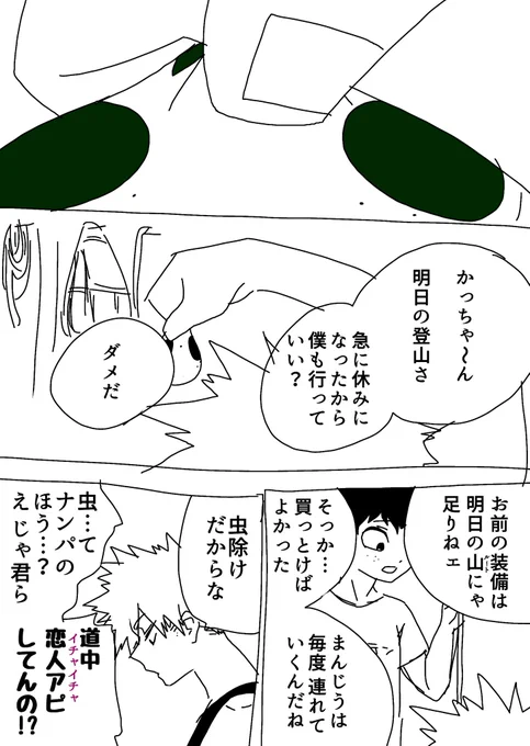 まじやんまくん

(まんじうと出勝) 