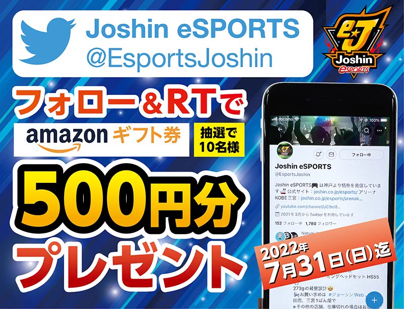 Joshin eSPORTS【公式】 on X: 