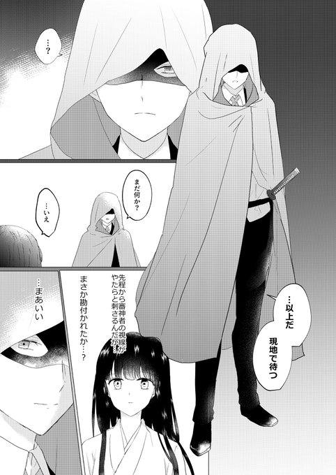 長義さにの長義くんも元監査官個体なので、せっかくだから本丸に監査に来た時のシーン再掲しとく(オチない)

※長義さに 