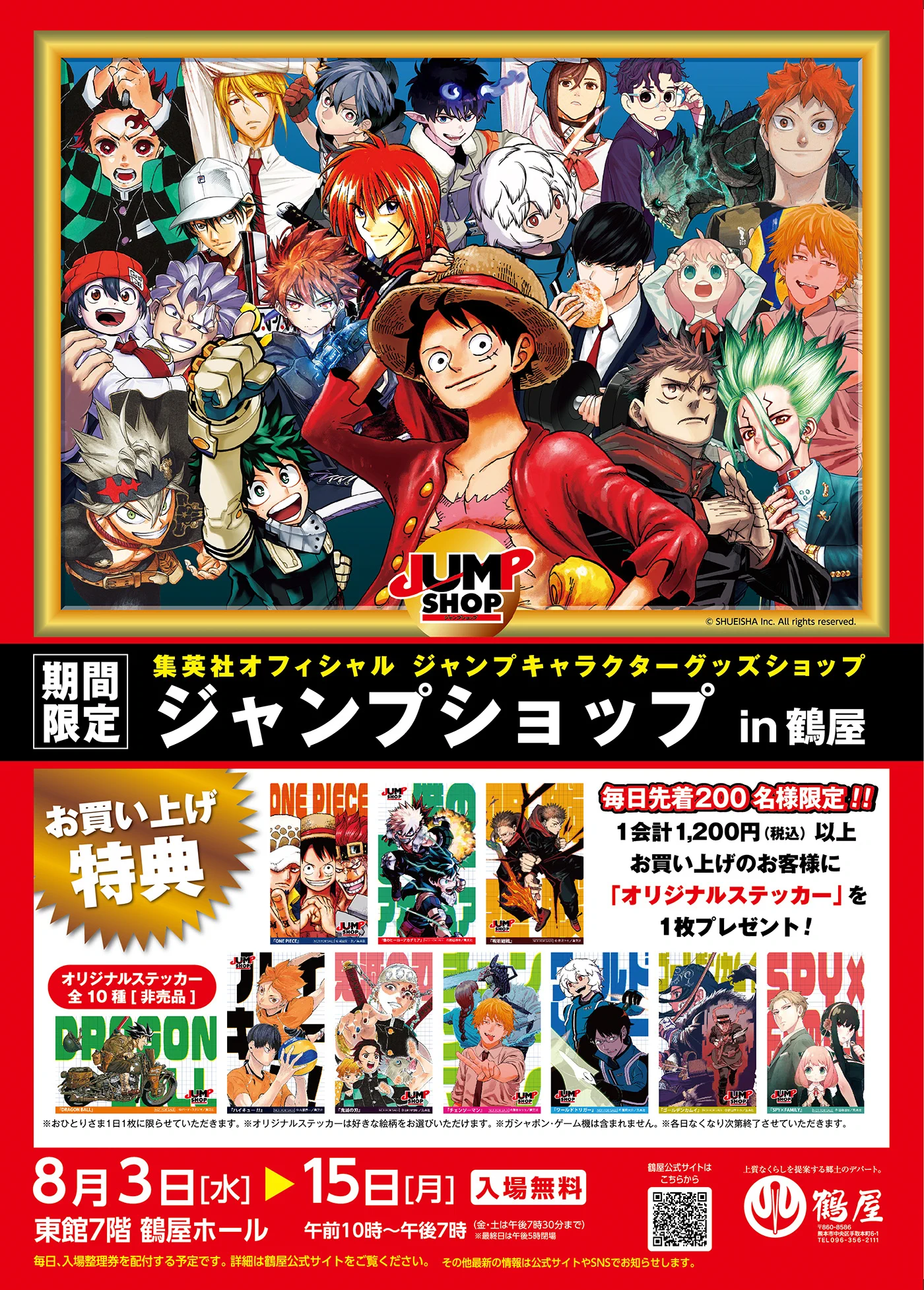 ジャンプショップ JUMP SHOP【公式】 on X: 