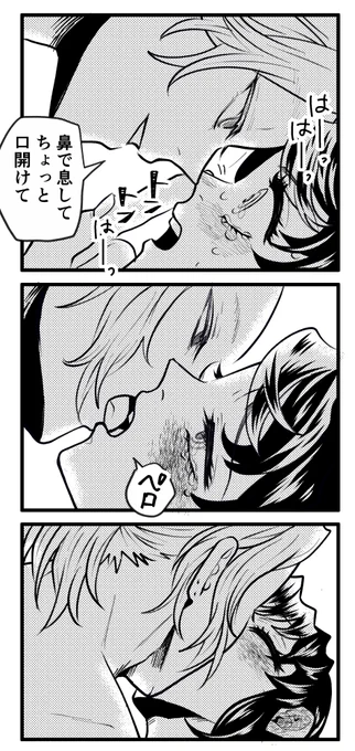 目指せ冬のイベント!
初の長編、完走の見込みはだいぶ低いですが少女漫画みたいな宇伊を描き始めました。
まだネームも終わってないのにペン入れしてみる
宇伊/💎🐗/キス注意 
