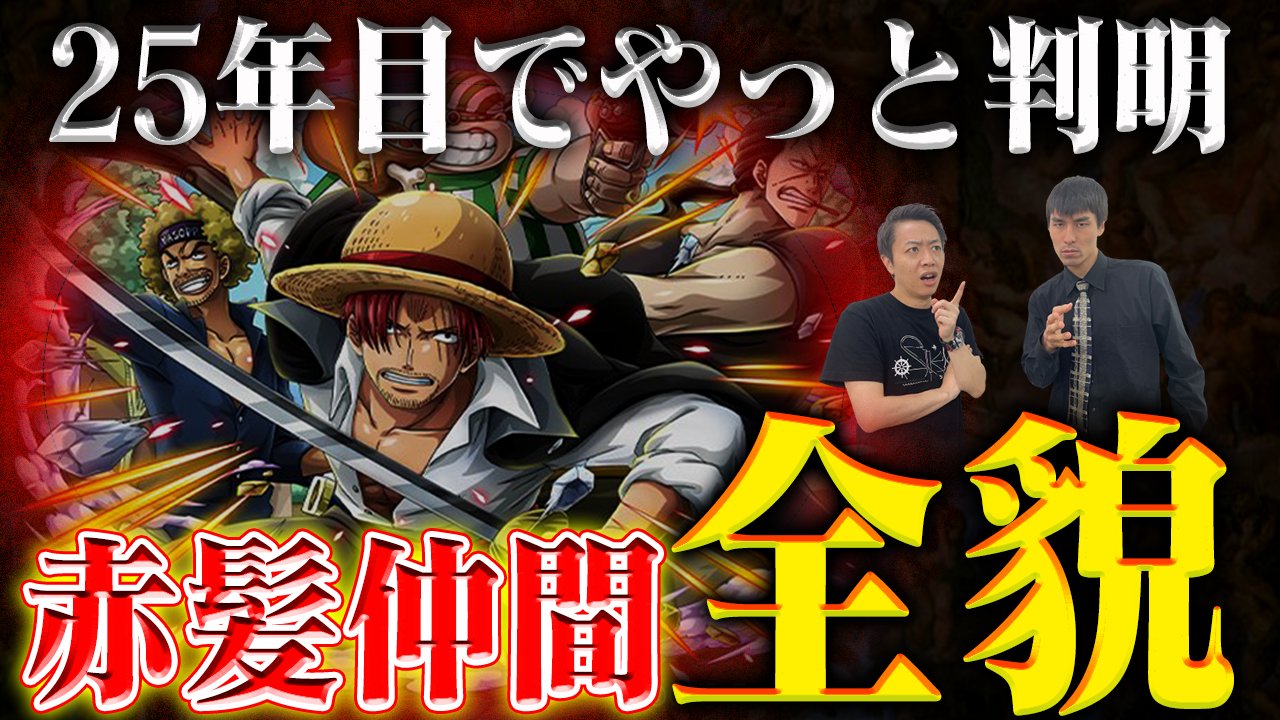 تويتر One Pieceが大好きな神木 スーパーカミキカンデ على تويتر 今日ものすけさんコラボ モンスターの懸賞金どれくらいなの ワンピース 一人残らず最強 シャンクスの仲間がもれなく凄かった 戦闘スタイルは 覇気は Another Blueコラボ