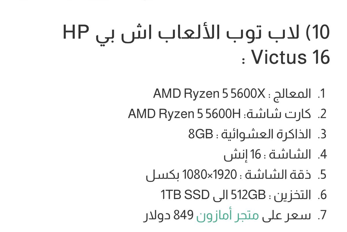 أفضل 10 لابتوب في تقييم 2022 https://t.co/zOHe0ypHzv