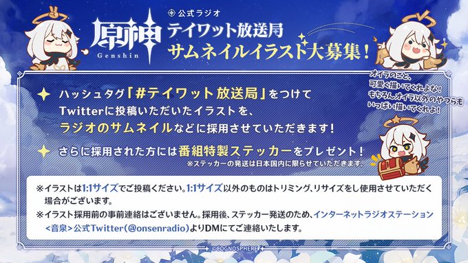 原神 Genshin 公式 Genshin 7 Twitter
