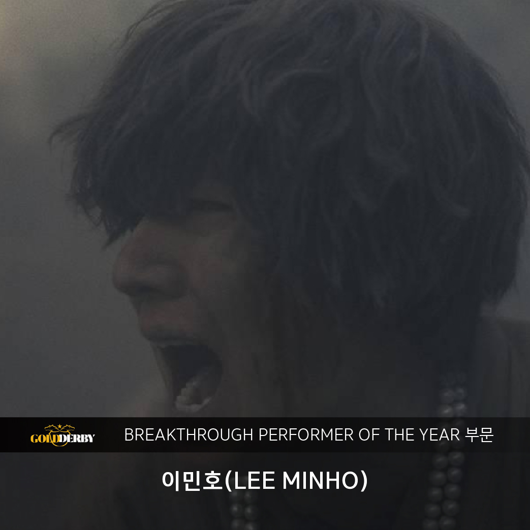 ActorLeeMinHo's tweet photo. [#이민호] 
Congratulations🎉

'2022 Gold Derby TV Awards' 후보자(작) 발표에서 이민호 배우가 두 번 이름을 올렸는데요👏👏👏

APPLE TV+ '파친코'에서 고한수 역으로 열연을 펼친 이민호 배우는 BEST DRAMA ACTOR, BREAKTHROUGH PERFORMER OF THE YEAR 총 2개 부문에 노미네이트되었습니다. https://t.co/rG0o1QsmeQ