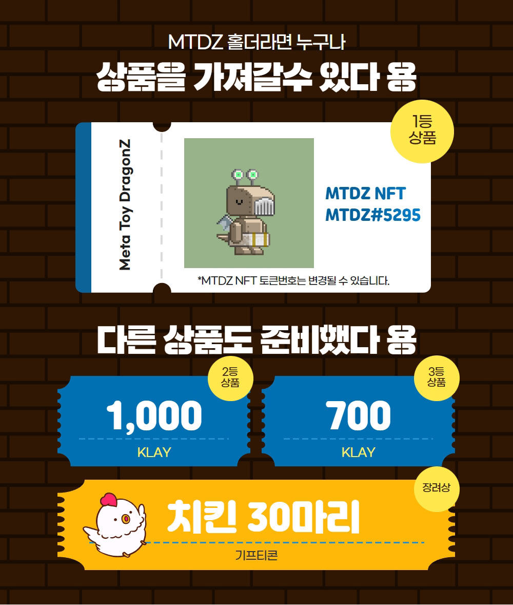 CDdragonz's tweet photo. 🌈 RTDC배 제1회 체육대회 상세정보

@MetaToyDragonZ 
샤라웃 감사드립니다😆

⏰ 일시 : 7.17.(일) 오후 8시

🤔 참여방법
1. 오픈카톡에서 지정된 Zep 주소 접속
2. 닉네임 MTDZ_ooo(톡방닉네임)으로 접속

재밌는 게임과 다양한 상품들이 준비되어있습니다. 많이 참여해주세요!

#MTDZ #RTDC https://t.co/QdQBn3IIkD