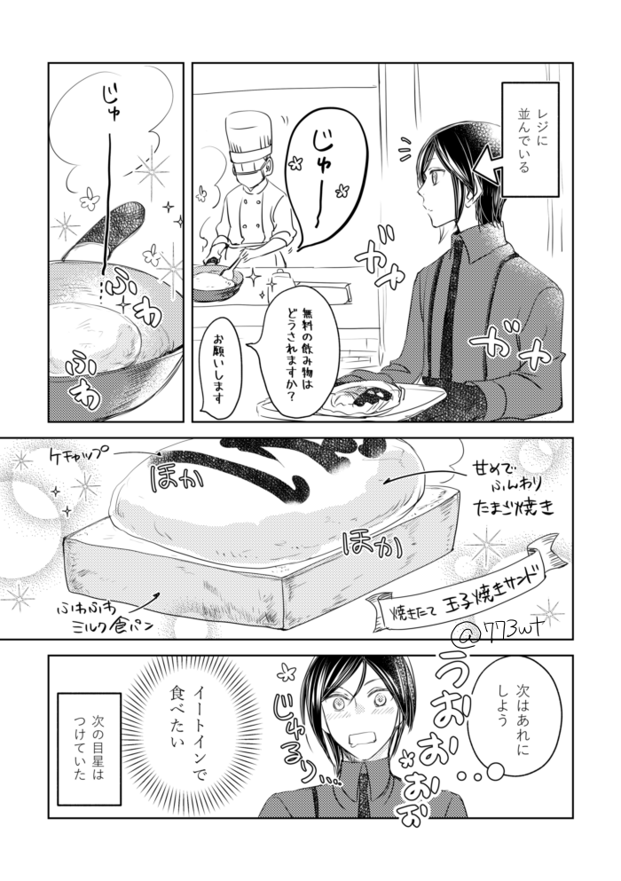 薬研とお小夜③ 
