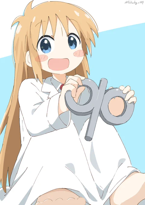 はかせ 