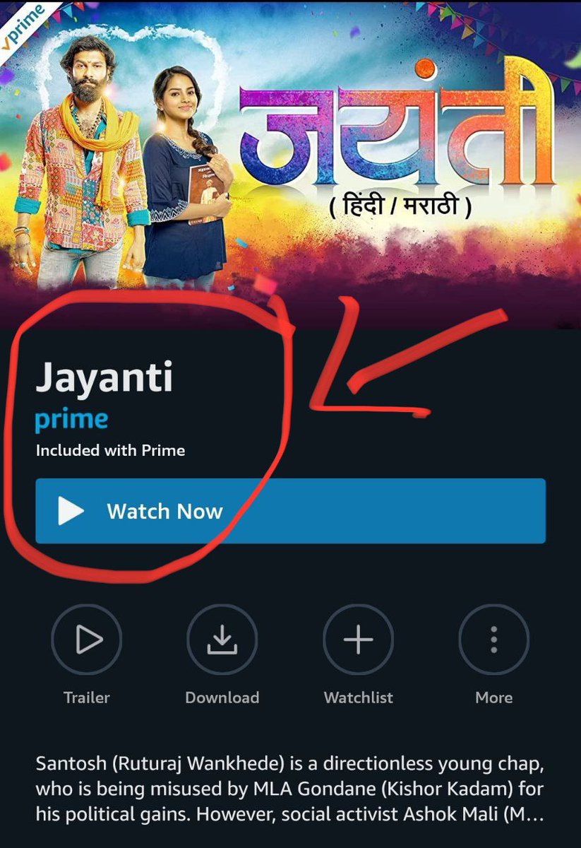Finally जयंती फिल्म हिंदी में आ गई है #AmazonPrime 'one of the best film' <a href="/ShaileshNarwade/">Shailesh Narwade</a>
