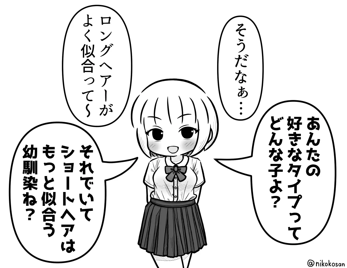強引に軌道修正する幼馴染女子！その強引さがかわいい！！