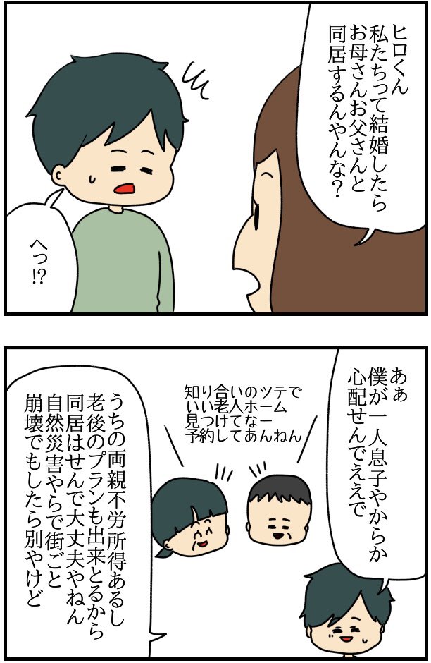 インスタにネイル写真をアップしたら最強にめんどくさいことになった㊴ 