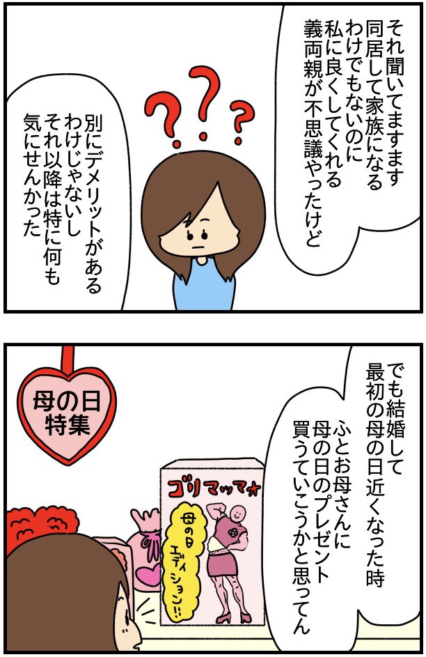 インスタにネイル写真をアップしたら最強にめんどくさいことになった㊴ 