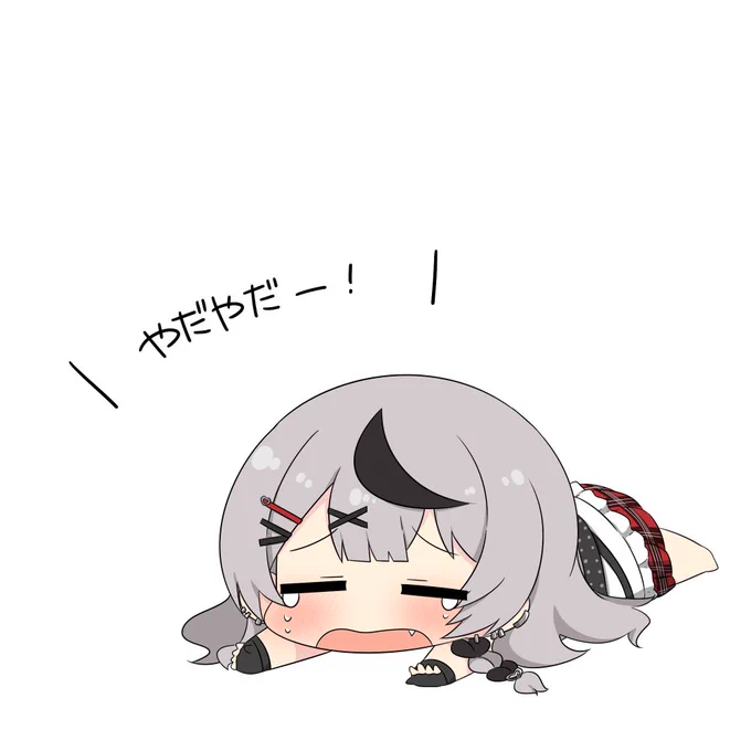 やだやだやだ #さかまた飼育日記 