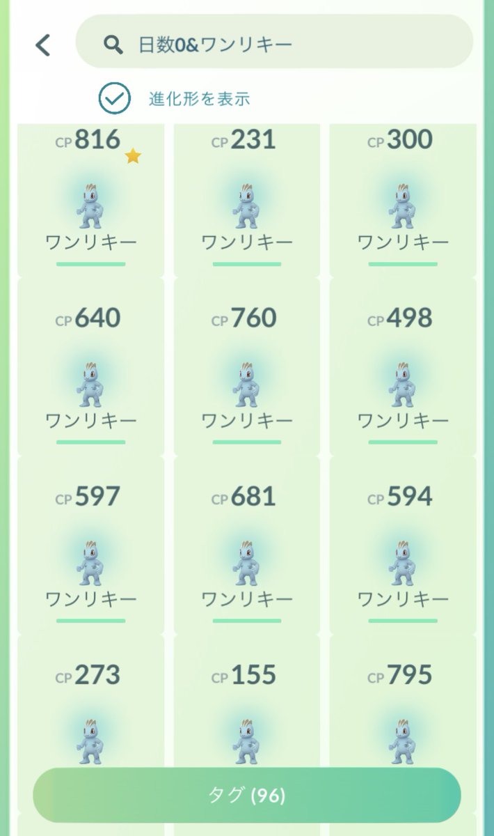 manene61's tweet photo. スポットライトアワーお疲れ様でした！
96匹捕まえました！！👊🏻
色違いには出会えなかった…( ᐪ꒳​ᐪ )💧

#ポケモンGO 
#スポットライトアワー https://t.co/XZmjEeFm4n