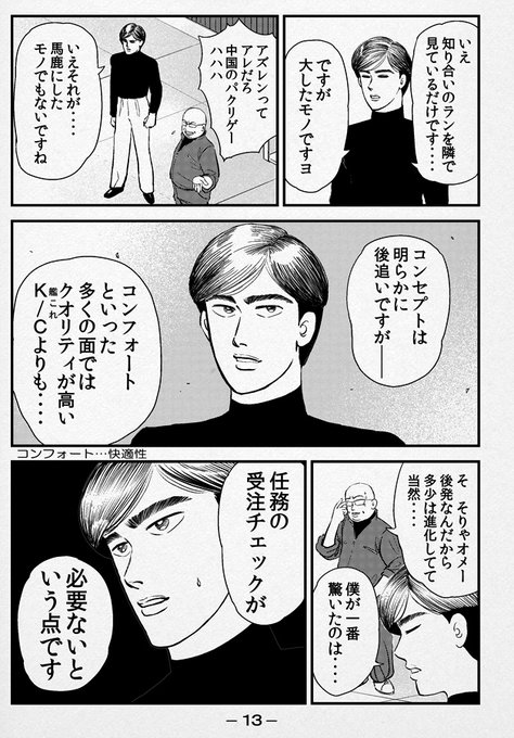 返品交換不可 提督MIDNIGHT 同人誌マンガ confmax.com.br