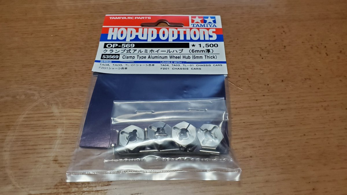 市場 タミヤ OPTIONS クランプ式アルミホイールハブ HOP-UP OP-569 市場 タミヤ OPTIONS クランプ式アルミホイールハブ HOP-UP OP-569