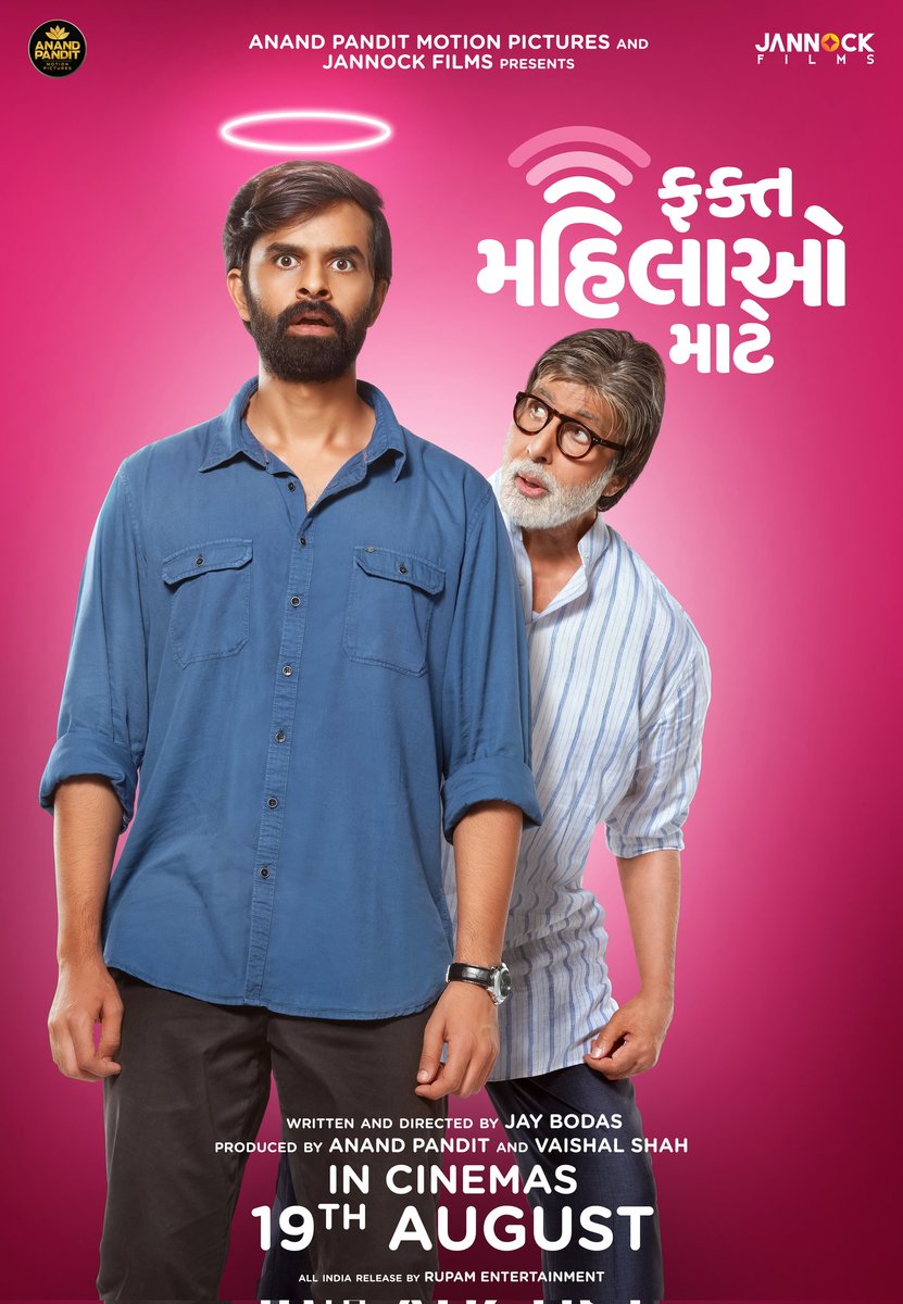 'FAKT MAHILAO MAATE' ARRIVES ON 19 AUG 2022...  #Gujarati film #FaktMahilaoMaate - starring #YashSoni - to release on 19 Aug 2022... #AmitabhBachchan - who features in a special guest appearance - is, for the first time, portraying a character in a #Gujarati film.