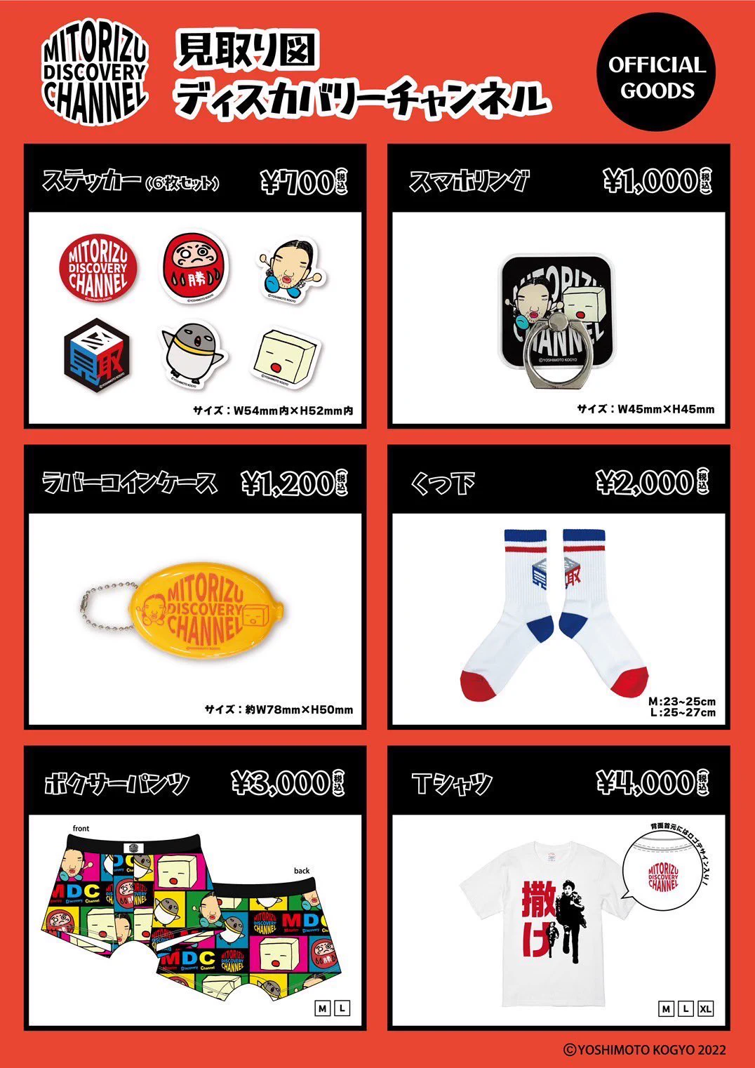 見取り図　グッズ 見取り図 盛山 on X: 