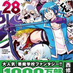 魔入りました！入間くん」28巻 購入特典&祝1000万部突破記念