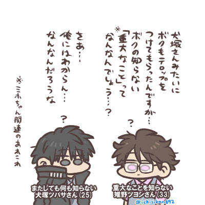 キジとイヌ・その22 だいたい知ってるキジさんだけど…。 