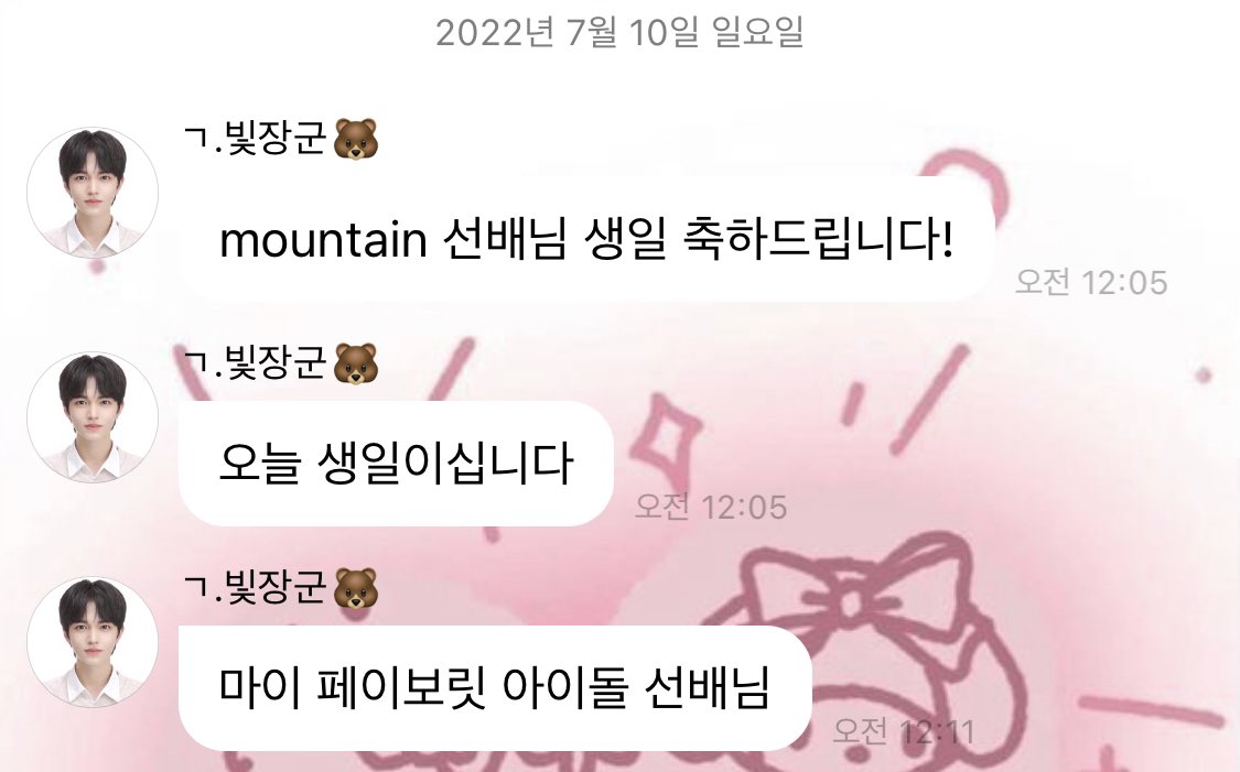 mlpnkomlpmlp's tweet photo. 어떤 아이돌..
자꾸 자기 버블에서 본진 생일 챙김 (미담) https://t.co/BTj12SsDus