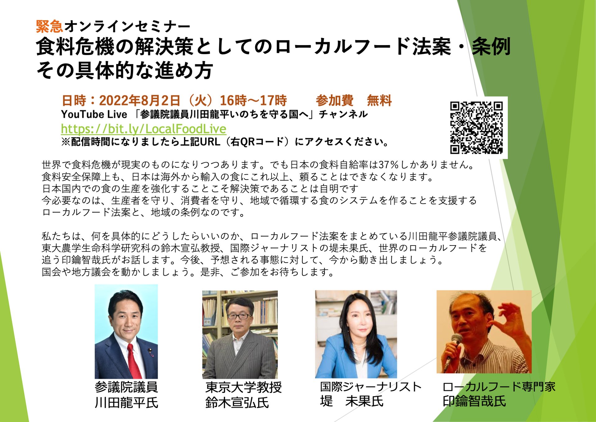 自分の国は自分で護る 大和魂 日の丸半導体 Chabo56japan Chabo56japan Twitter