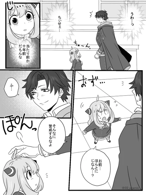 10年バズーカで16歳になったダミと幼少アニャのダミアニャ
#SPY_FAMILY
#ダミアニャ 