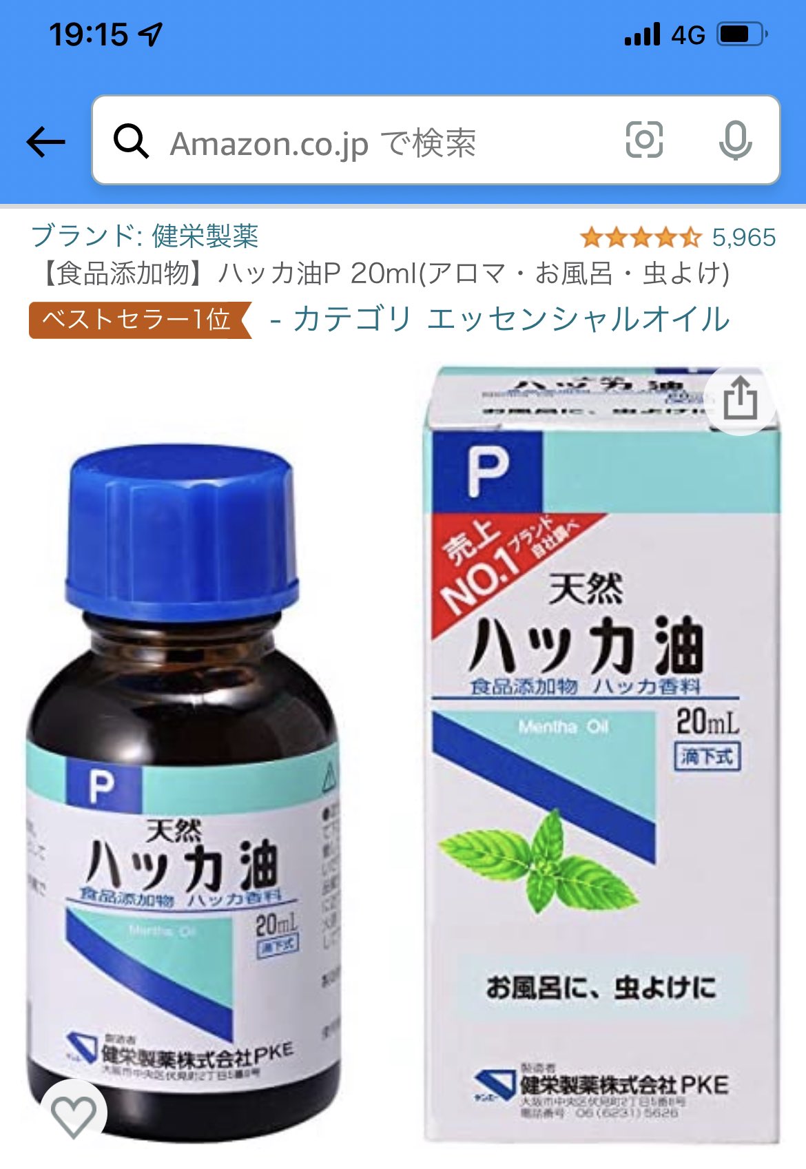 さとし ブヨへの効果は不明だけど藪蚊等虫除けにはハッカ油が効果的でした 持続時間は短いですが 1時間程度 T Co 0i71jxxquh Twitter