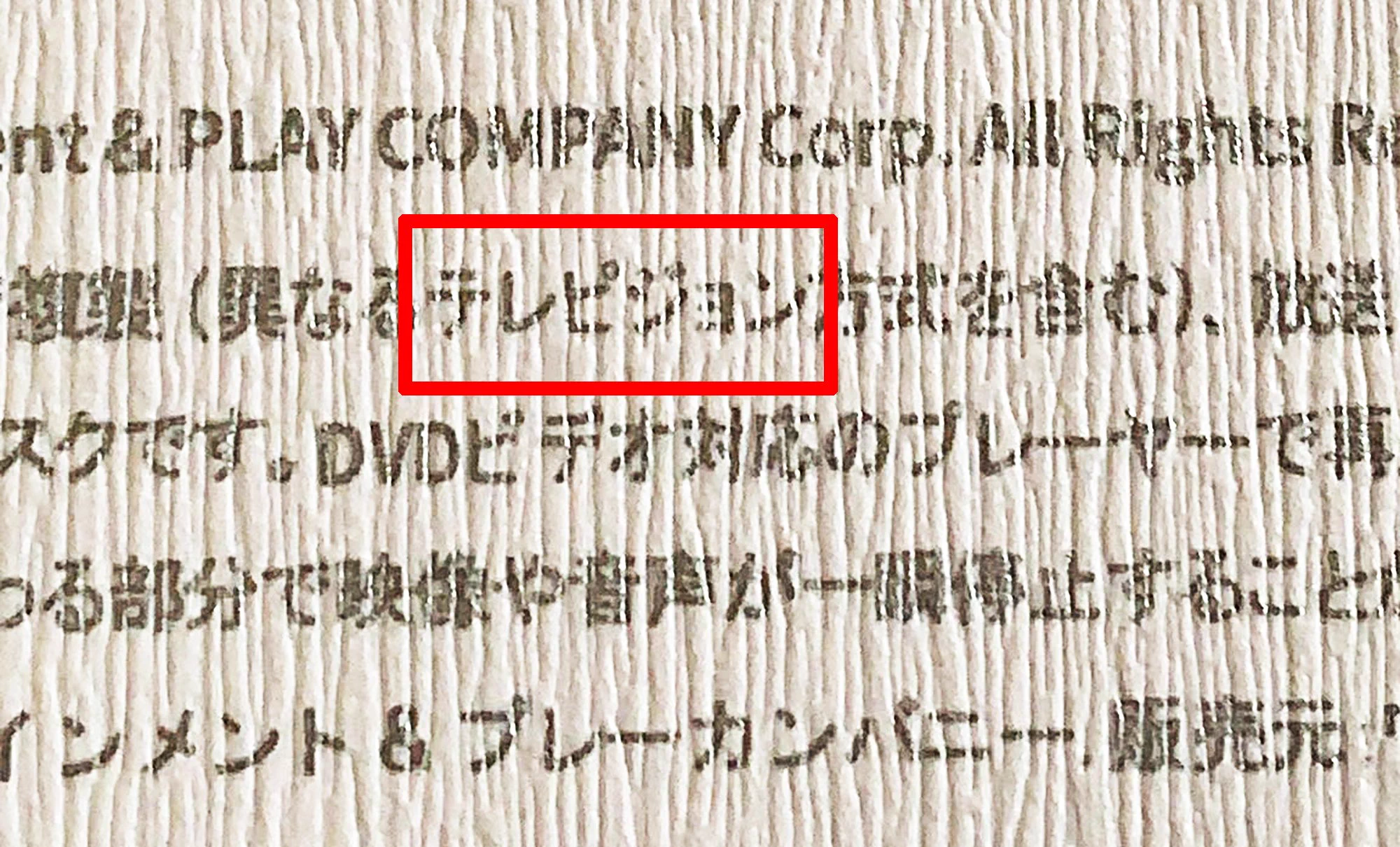 細えモン(海賊版などの偽造品注意喚起用のアカウントです) on X: 
