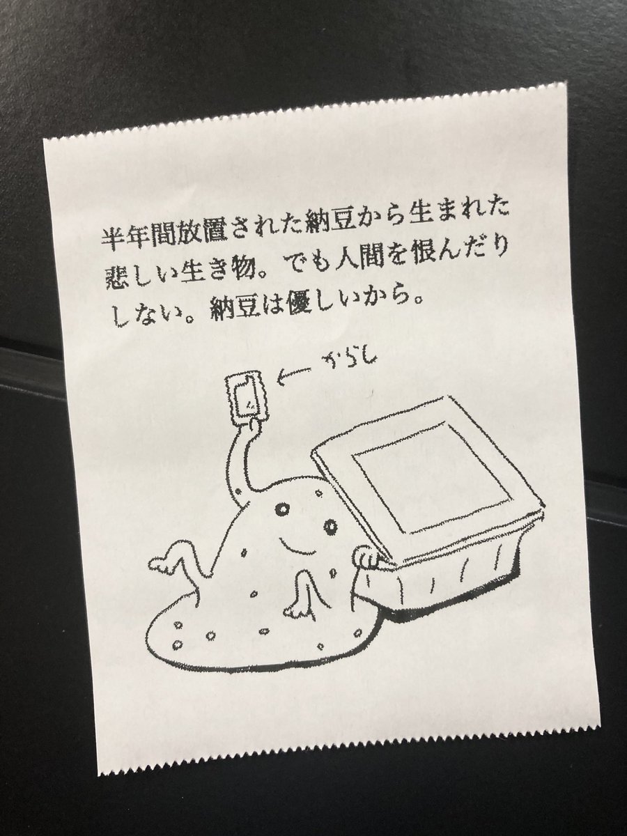 今日の怪文書 