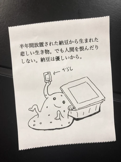 今日の怪文書 