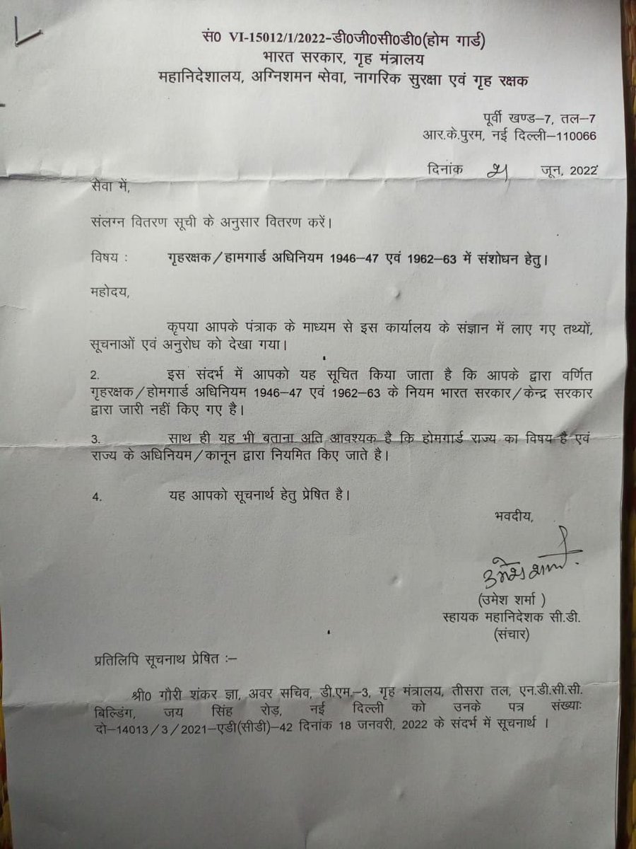 "गृह मंत्रालय" के अनुसार 
होमगार्ड अधिनियम 1946-47 एवं 1962-63 के नियम केंद्र सरकार द्वारा जारी नहीं किए गए | फिर <a href="/UPGovt/">Government of UP</a> होमगार्ड एक्ट में संशोधन कर जवानों को पुलिस कांस्टेबल समान निम्न सुविधाएं दे
#नियमितीकरण 
#PF_लाभ
#365दिन_ड्यूटी
<a href="/CMOfficeUP/">CM Office, GoUP</a>
<a href="/dharmindia51/">Dharmveer Prajapati</a>
S91