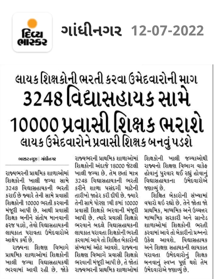 himakshjemsc001's tweet photo. Bjp નો ખેસ પહેરી ને પાર્ટી માટે તનતોડ મહેનત કરીહોય અને સતત ચૂંટણી જીતવા છતાં પણ કોઈ પદ કે પાર્ટી મા સ્થાન ના મળે અને જેવી હાલત ધારાસભ્ય ની હોય છે તેવી જ હાલત આ પ્રવાસી શિક્ષક ની ભરતી કર��� ને અમારી છે સાહેબ.
12 પાસ
બી.એ
પી.ટી.સી 
એમ.એ
એમ.એડ
એમ.કોમ

છેલ્લે બે (2)વાર ટેટ પાસ.🚩🚩 https://t.co/N1aISnZyjK
