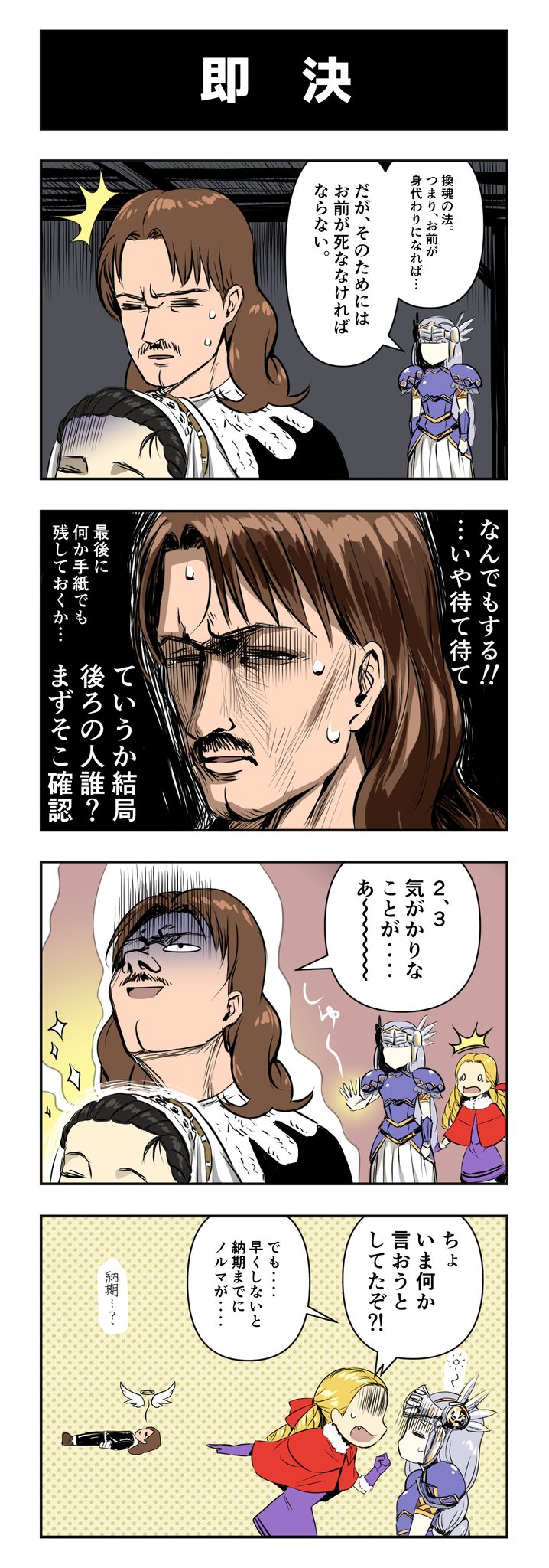 ヴァルキリープロファイル　ラジアータストーリーズ　アンソロジー　４コマ FXdZfNBUEAEFP6X.jpg:large