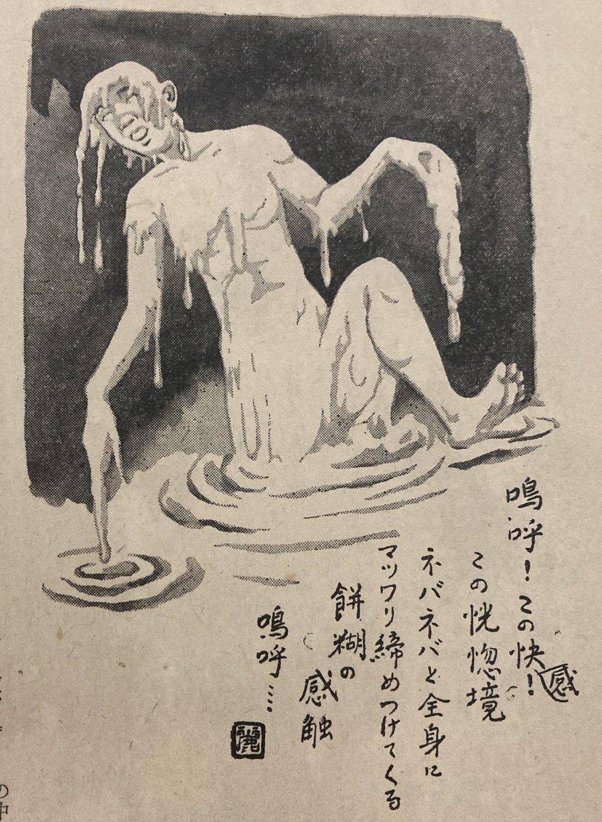 ぷにるって聞くと、奇譚クラブで同志を求めてさまようコイツ↓の記事を思い出して変に切なくなってしまう(?)令和の世に生まれていたら……! 